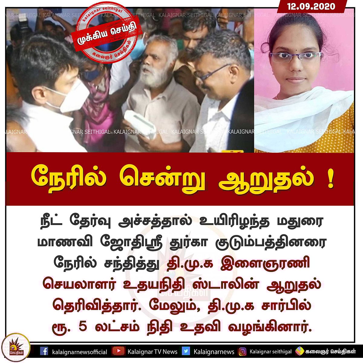 “இதைக்கூட செய்யமுடியவில்லை என்றால் எதற்கு ஆட்சியில் இருக்கிறீர்கள்?” - உதயநிதி ஸ்டாலின் ஆவேசம்!