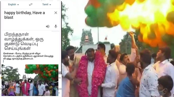 Happy birthday, have a blast என்பதை தவறாகப் புரிந்துகொண்ட பாஜக தொண்டர்கள்: பலூன் விபத்தில் மூவர் படுகாயம்