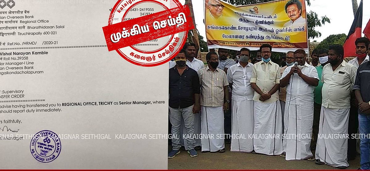 வங்கியில் இந்தி திணிப்பு : தி.மு.க ஆர்ப்பாட்டத்தையடுத்து மேலாளர் பணியிடமாற்றம்!