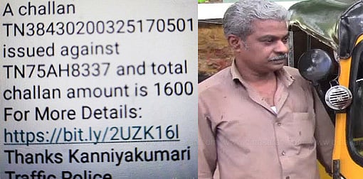 "தலைகவசம் போடாம ஏன் ஆட்டோ ஓட்டுனீங்க" - அபராதம் விதித்த குமரி போக்குவரத்து காவல் துறை!