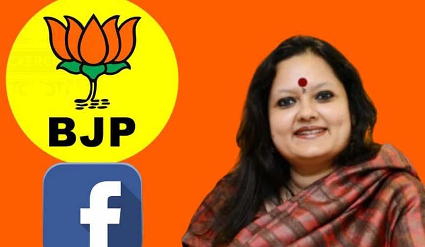 பா.ஜ.க - ஆர்.எஸ்.எஸ் வெறுப்புணர்வு பேச்சுகளை ஆதரித்த இந்தியாவின் ஃபேஸ்புக் நிர்வாகி பதவி விலகல்!