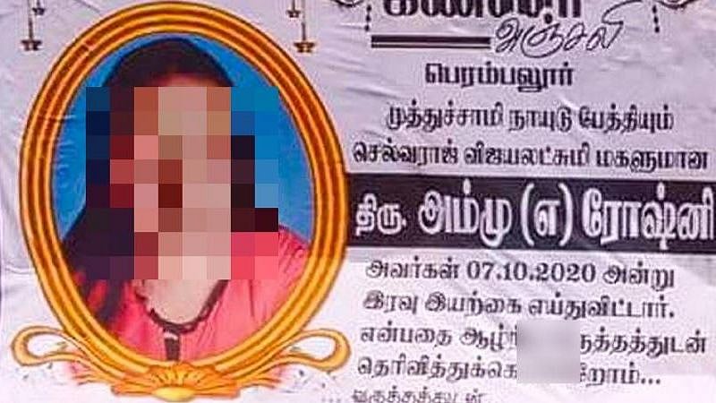 உயிருடன் உள்ள பெண்ணுக்கு கண்ணீர் அஞ்சலி போஸ்டர் ஒட்டிய மர்ம நபர்கள் : பெரம்பலூரில் அதிர்ச்சி சம்பவம்!