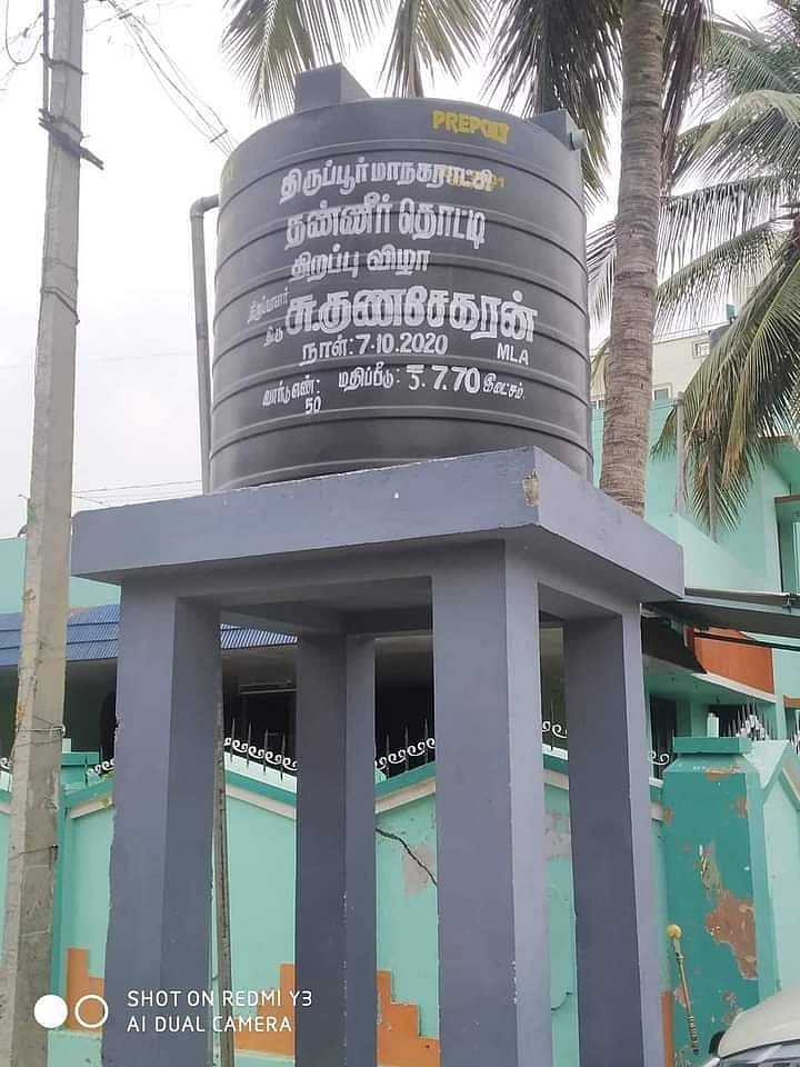 2 லட்சம் கூட செலவாகாத குடிநீர் தொட்டிக்கு ரூ.7.70 லட்சம் செலவா? : அ.தி.மு.க MLA மீது ஊழல் குற்றச்சாட்டு!