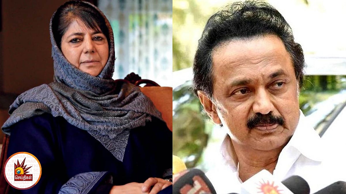 மற்ற அரசியல் கைதிகளையும் விடுதலை செய்க:மெகபூபா முஃப்தி விடுதலைக்கு தி.மு.க தலைவர் மு.க.ஸ்டாலின் வரவேற்பு!