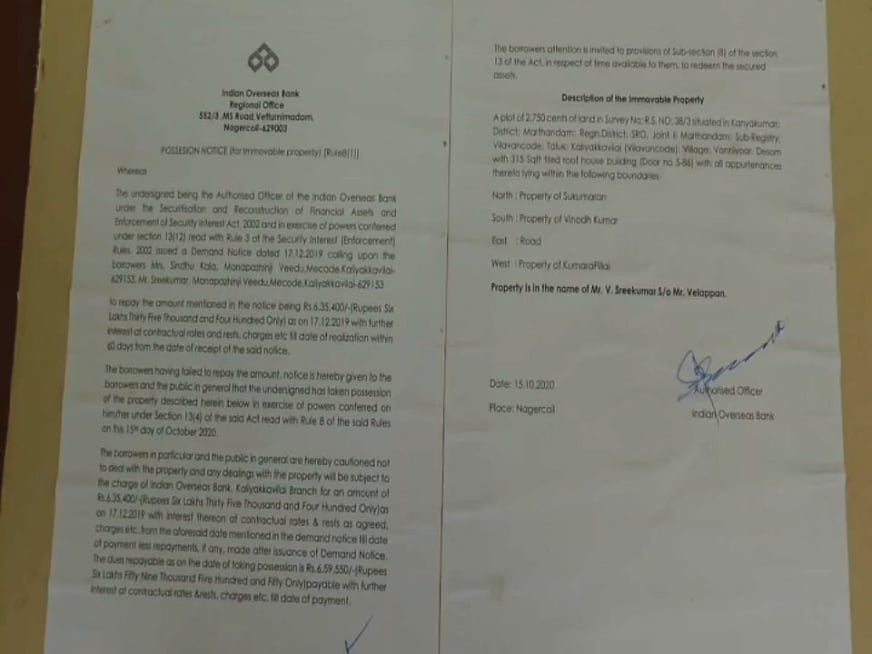 வங்கி கடன் கேட்டு அதிகாரிகள் மிரட்டல் : நான்கு மாற்றுத்திறனாளிகளுடன் வாழ வழியின்றி தவிக்கும் தொழிலாளி!