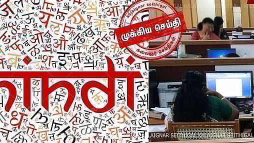 மீண்டும் இந்தி தெரியாதவரை இந்தி பிரிவில் நியமித்த பா.ஜ.க அரசு: தமிழக அதிகாரிகளை வைத்து அதிகார விளையாட்டா?