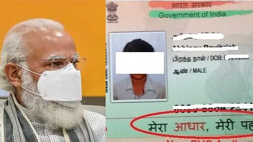 “ஆதார் அட்டையில் இருந்து தமிழ் மொழி வாசகம் நீக்கம்” : மோடி அரசின் இந்தி திணிப்பு குறித்து புகார்!