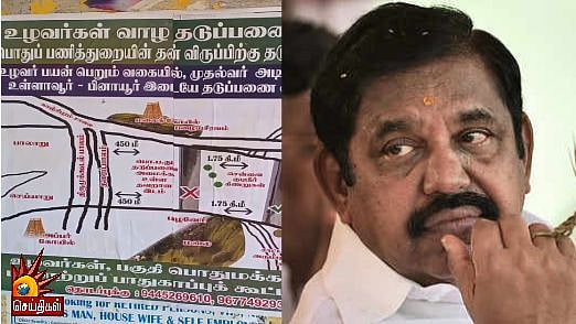 “அடிக்கல்நாட்டியது ஓரிடம்; தடுப்பணை கட்டுவது வேறொரு இடமா?”-முதல்வருக்கு எதிராக போஸ்டர் ஒட்டிய விவசாயிகள்!