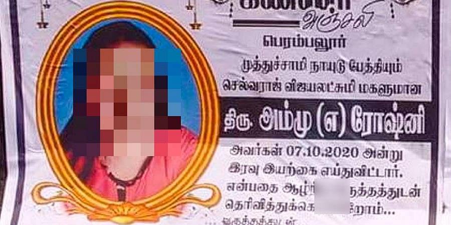 உயிருடன் உள்ள பெண்ணுக்கு கண்ணீர் அஞ்சலி போஸ்டர் ஒட்டிய மர்ம நபர்கள் : பெரம்பலூரில் அதிர்ச்சி சம்பவம்!