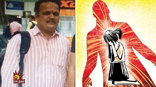 தியானம் செய்ய வந்த சிறுமிக்கு பாலியல் தொல்லை கொடுத்த அர்ச்சகர் கைது - சென்னையில் நடந்த அதிர்ச்சி சம்பவம்!