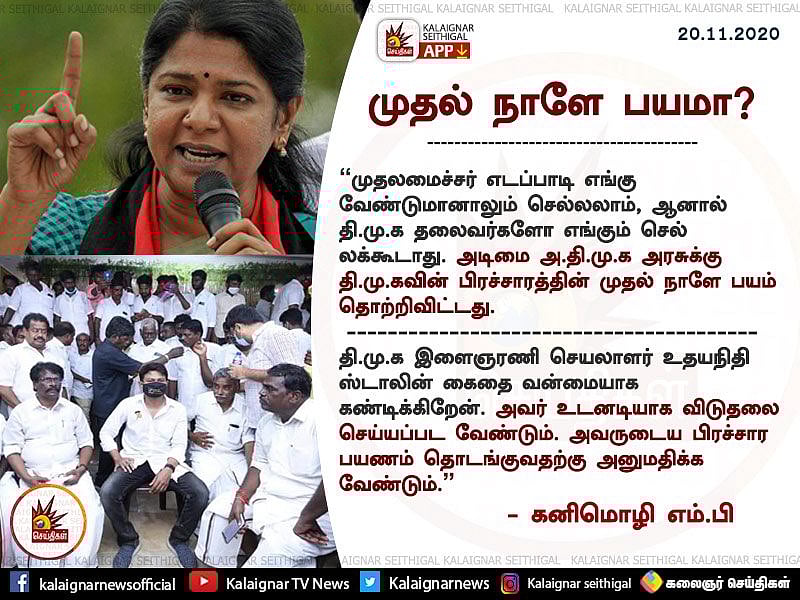 “ஜனநாயகத்தின் குரல்வளையை நெரிப்பதா? தடையை மீறி தி.மு.க பிரச்சார பயணம் தொடரும்” - துரைமுருகன் எச்சரிக்கை!