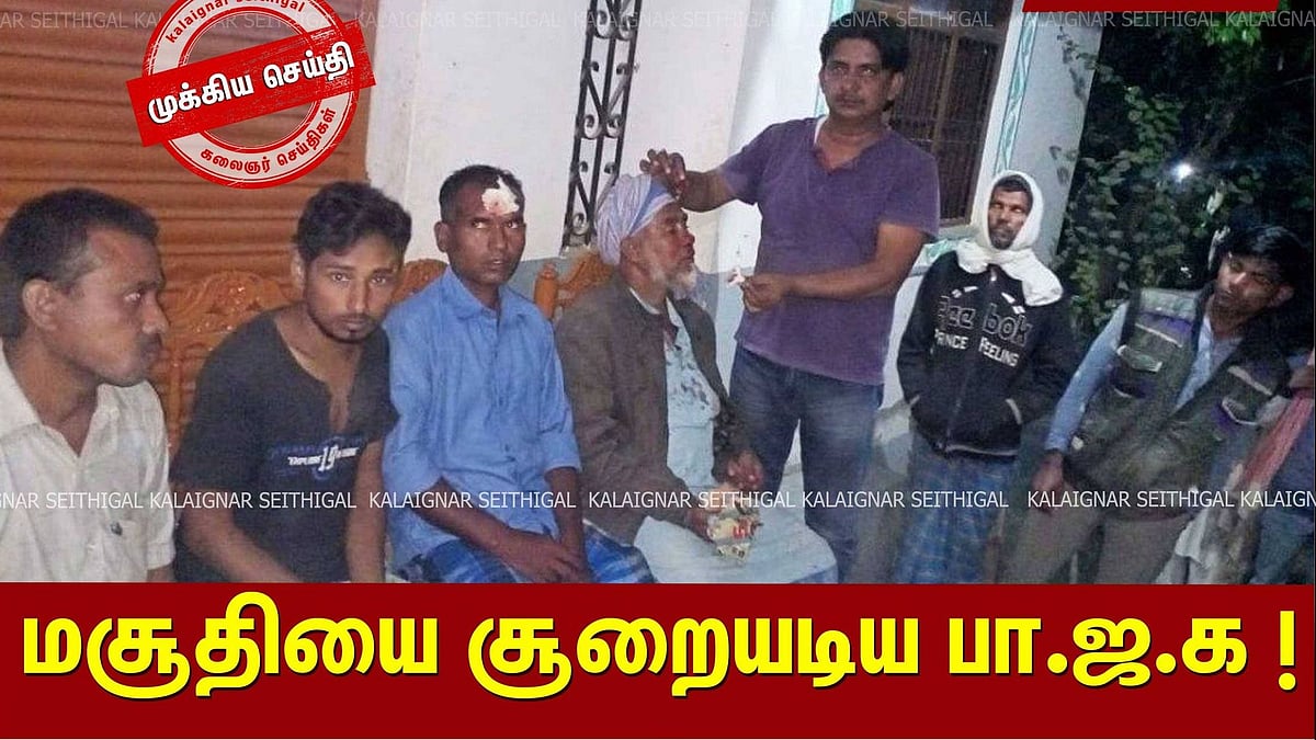 மசூதியை சூறையாடிய பா.ஜ.க-வினர் : பீகாரில் வன்முறை வெறியாட்டத்தை துவங்கிய இந்துத்வா கும்பல்!