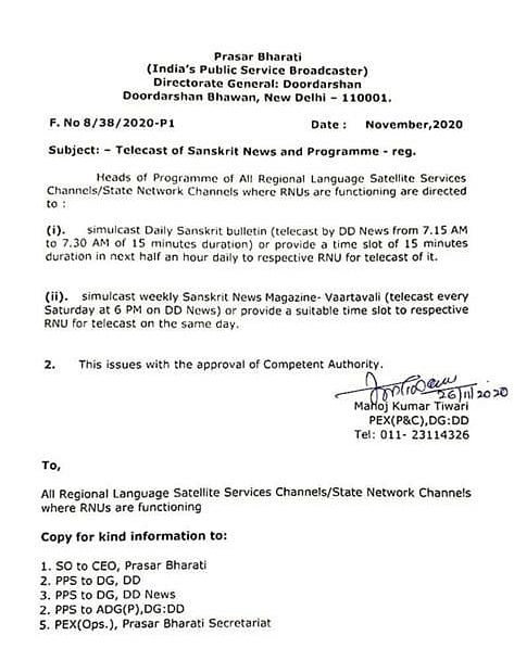 தமிழர்களின் பண்பாட்டு வாழ்விற்கு எவ்விதத்திலும் தொடர்பில்லாத சமஸ்கிருதத்தை ஏற்கமுடியாது : தமுஎகச கண்டனம்!