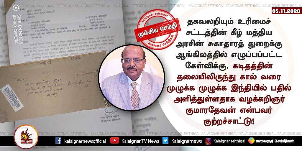 RTI கேள்விக்கு இந்தியில் பதில்: நேருவின் உறுதிமொழியை உதாசீனப்படுத்தும் பாஜக அரசு-காங்கிரஸ் கடும் கண்டனம்!