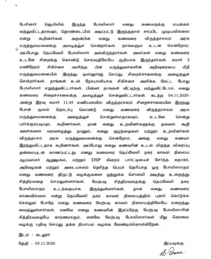 நெய்வேலியில் ஒரு சாத்தான்குளம்.. முந்திரி வியாபாரி அடித்துக்கொலை.. சிபிசிஐடி விசாரணைக் கோரும் வைகோ!