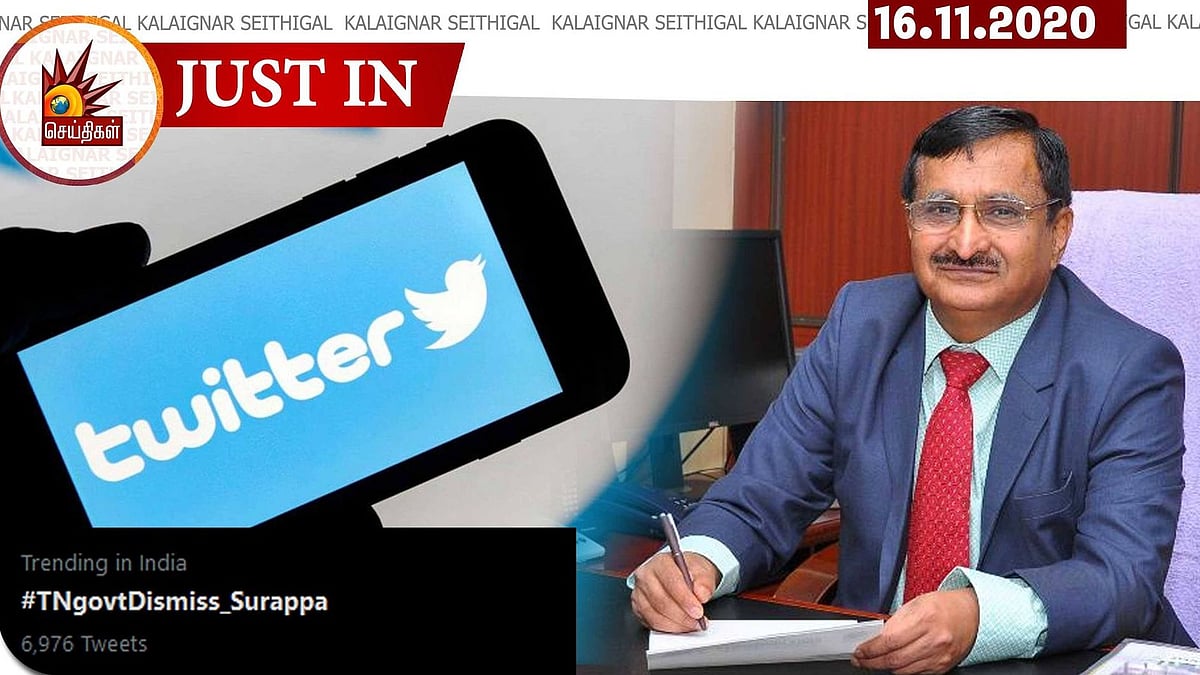 “சூரப்பாவை டிஸ்மிஸ் செய்க” : தேசிய அளவில் ட்விட்டரில் ட்ரெண்டான #TNgovtDismiss_Surappa !