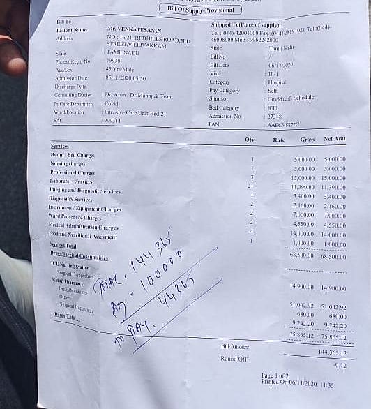 “கூடுதல் கட்டணம் செலுத்தினால்தான் உடலை தருவோம்” - இறந்தவர் குடும்பத்தினரை மிரட்டும் தனியார் மருத்துவமனை!