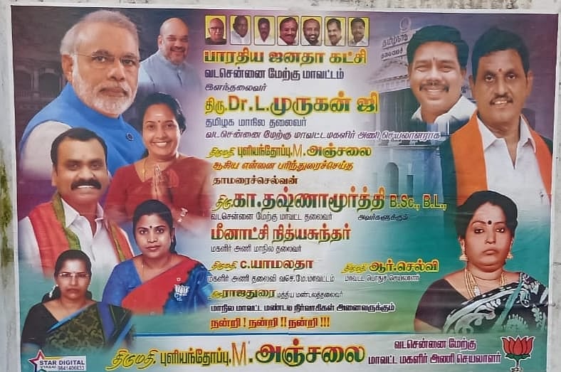 பெண் தாதா புளியந்தோப்பு அஞ்சலைக்கு மாவட்ட பதவி - ரவுடிகளை இணைத்து பொதுமக்களை அச்சுறுத்தும் பா.ஜ.க!