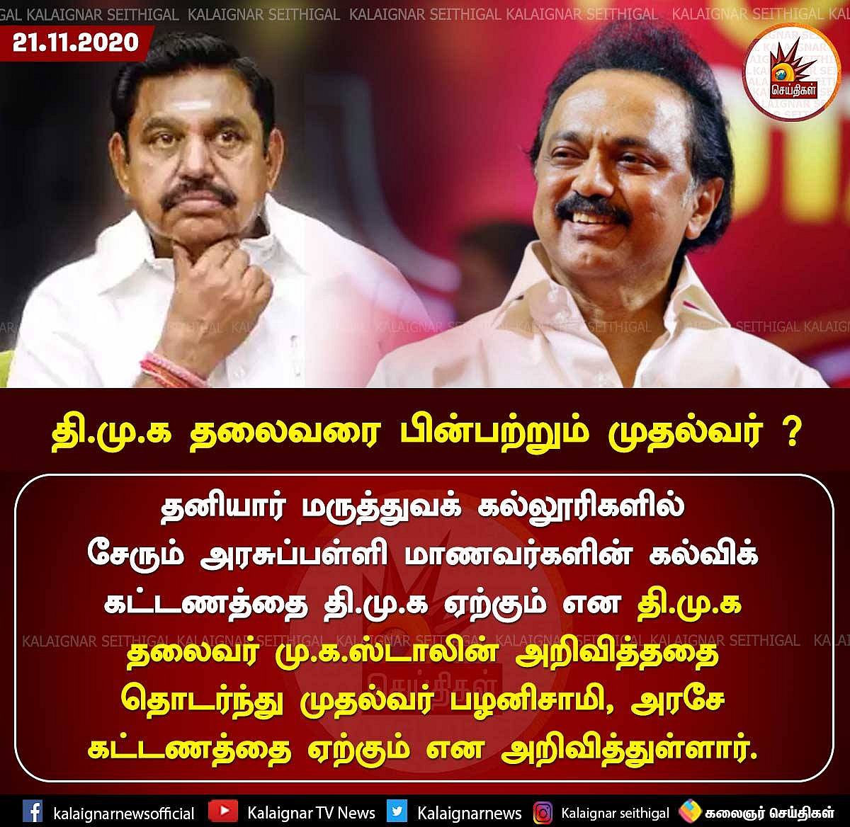“தி.மு.க தலைவர் அறிவித்தபிறகு அறிவிக்கும் முதல்வர்.. இந்த எண்ணம் முதலில் வரவில்லையே?”- துரைமுருகன் சாடல்!