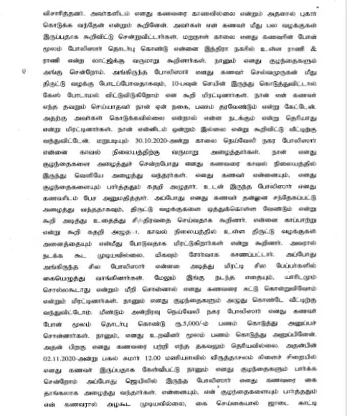 நெய்வேலியில் ஒரு சாத்தான்குளம்.. முந்திரி வியாபாரி அடித்துக்கொலை.. சிபிசிஐடி விசாரணைக் கோரும் வைகோ!