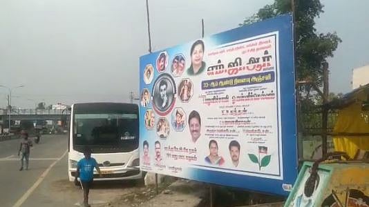 “உயிர்களைக் குடித்தும் அடங்காத விளம்பர வெறி” - சென்னையில் அனுமதியின்றி பேனர் வைத்த அ.தி.மு.க நிர்வாகி!