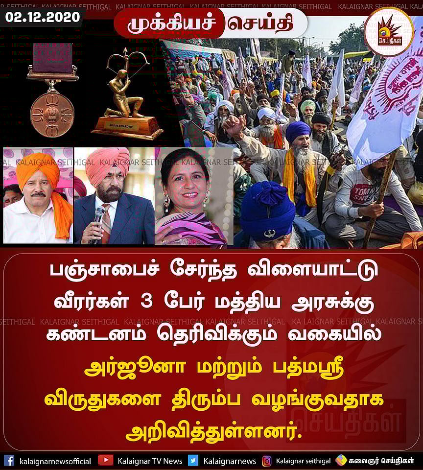 விவசாயிகளுக்கு ஆதரவாக டிச.,5ல் தமிழகத்தில் கருப்புக்கொடி ஏந்தி ஆர்ப்பாட்டம் - மு.க.ஸ்டாலின் அறிவிப்பு!