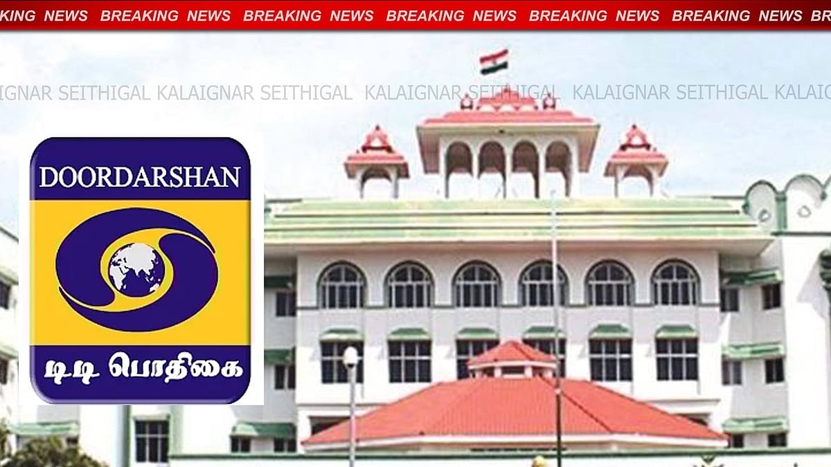 “DD-யில் சமஸ்கிருத செய்தி அறிக்கை ஆணையை ரத்து செய்ய உத்தரவிட வேண்டும்”: ஐகோர்ட் மதுரைக்கிளையில் முறையீடு!