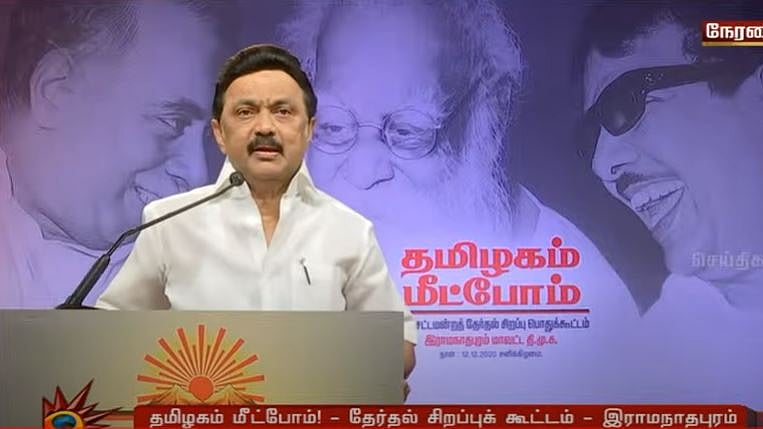 “பழனிசாமி என்றால் ஊழல் பெருச்சாளி! எடப்பாடி அரசு வரலாற்றுக் களங்கம்!” - மு.க.ஸ்டாலின் விளாசல்!