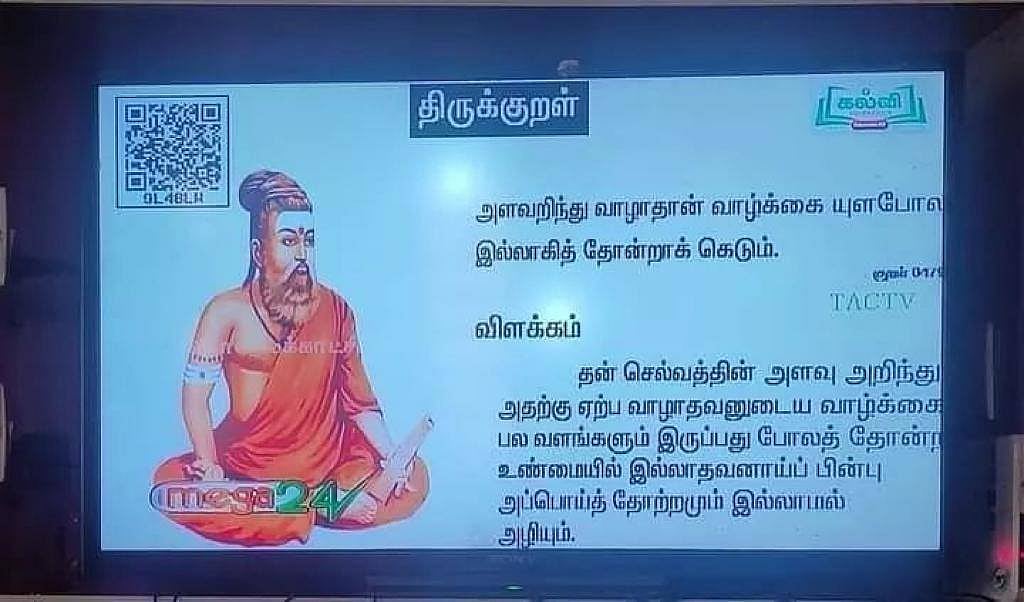 “கல்வி தொலைக்காட்சியில் திருவள்ளுவருக்கு காவி உடை” - அ.தி.மு.க அரசுக்கு தங்கம் தென்னரசு கடும் கண்டனம்!