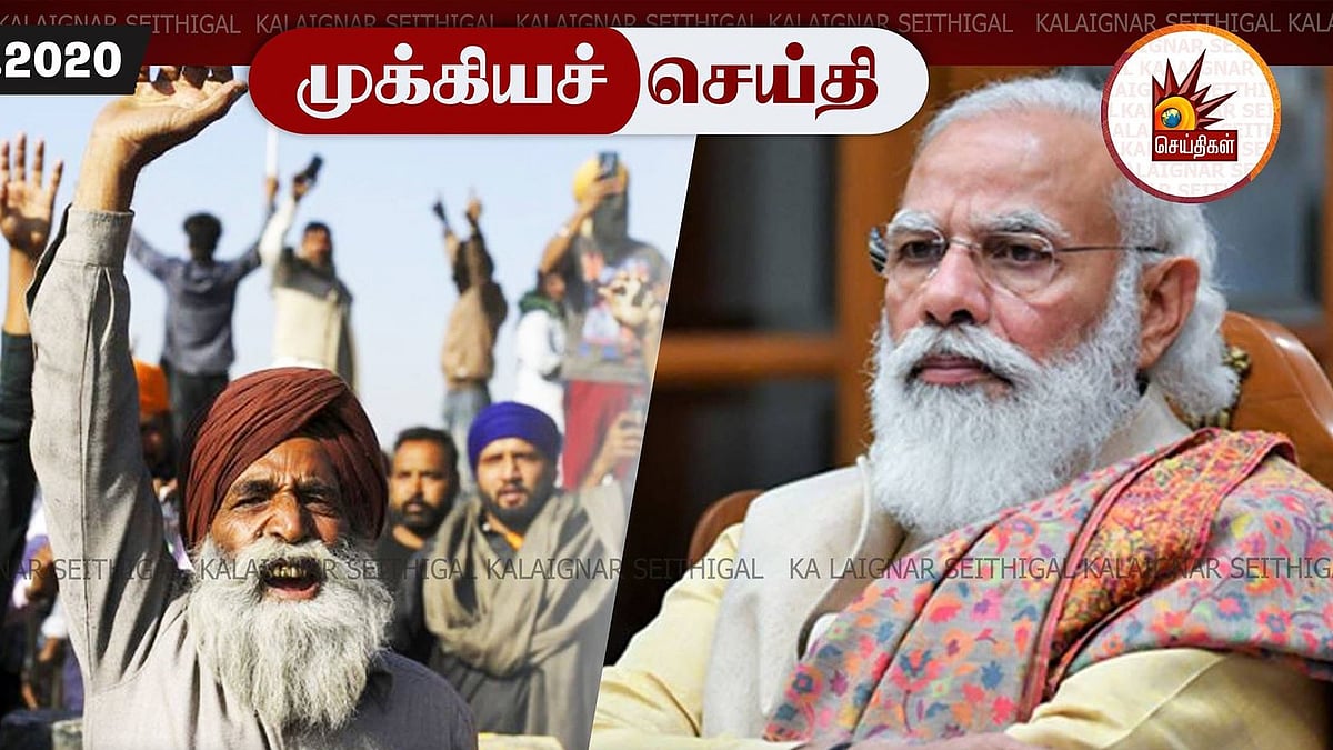 “உங்கள் பார்வை தவறானது; நாங்கள் அரசியல் கட்சிகளை சாராதவர்கள்” : பிரதமர் மோடிக்கு விவசாயிகள் கடிதம்!