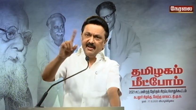 “இந்தக் கூட்டத்தின் ஆட்டத்தை முடிப்போம்! ஆட்சி அமைப்போம்!” - தி.மு.க தலைவர் மு.க.ஸ்டாலின் எழுச்சியுரை!