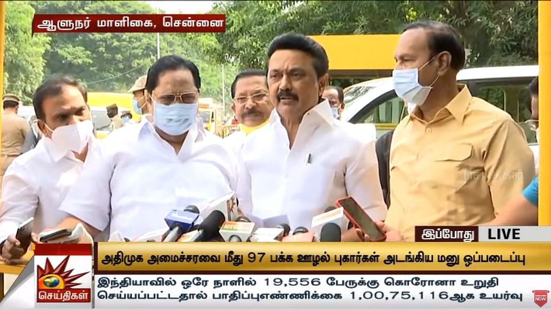 அதிமுக அமைச்சரவை மீதான 97 பக்க ஊழல் புகார்  மனுவை ஆளுநரிடம் கொடுத்த தி.மு.க தலைவர் மு.க.ஸ்டாலின்..!