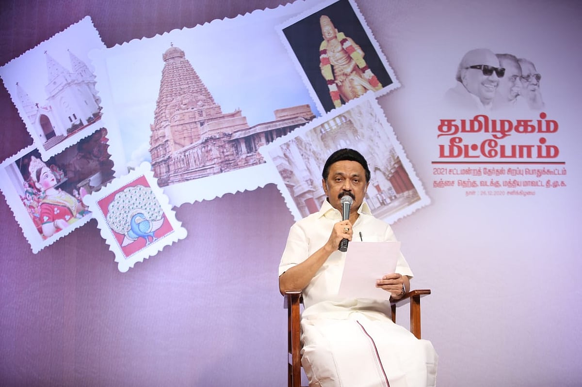 “அரிசியை கூட விட்டுவைக்காமல் ஊழல் செய்யும் நச்சுக்கூட்டத்துக்கு முடிவு கட்டுவோம்” - மு.க.ஸ்டாலின் சூளுரை!