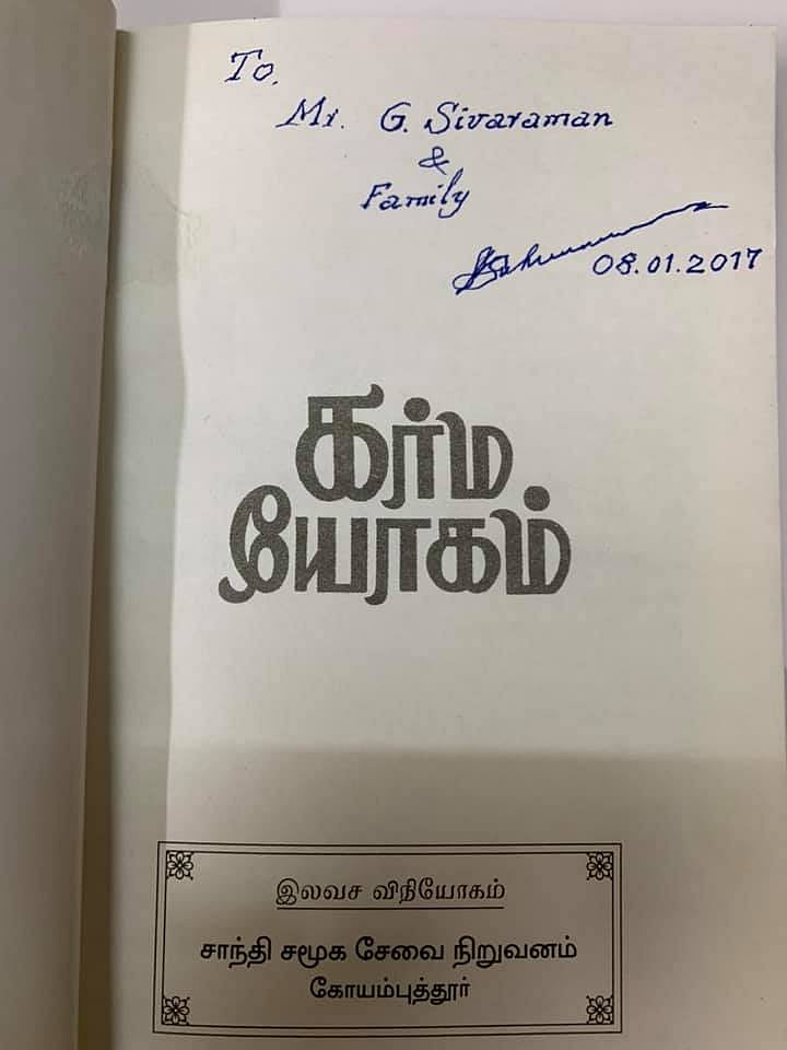 “2000 கோடியை அறவழியில் மக்களுக்கு கொடுத்த ‘சாந்தி கியர்ஸ்’ சுப்பிரமணியம்!” : ஒரு போட்டோ கூட இல்லையா?