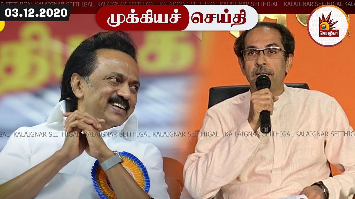 குடியிருப்புகளில் உள்ள சாதி பெயரை நீக்கும் மராட்டிய அரசு.. முற்போக்கான முடிவுக்கு மு.க.ஸ்டாலின் வரவேற்பு!