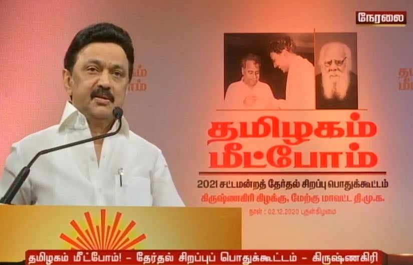 “அ.தி.மு.க ஆட்களுக்கு இது டெண்டர் ஆட்சி; தமிழ்நாட்டு மக்களுக்கு இது தெண்ட ஆட்சி” - மு.க.ஸ்டாலின் விளாசல்!