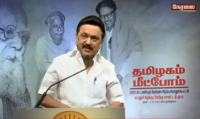 “இந்தக் கூட்டத்தின் ஆட்டத்தை முடிப்போம்! ஆட்சி அமைப்போம்!” - தி.மு.க தலைவர் மு.க.ஸ்டாலின் எழுச்சியுரை!