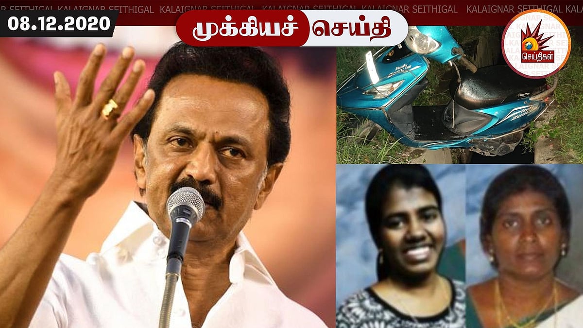 “திறந்த கால்வாய்களை மூடாத விளைவு: தாயும் மகளும் பலி.. இவாஞ்சலினை அரசு காத்திட வேண்டும்” - மு.க.ஸ்டாலின்