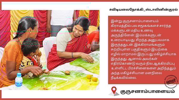 “தமிழகத்தில் எந்தவிதமான தொழில் வளர்ச்சியும் எடப்பாடி அரசு உருவாக்கவில்லை” : கனிமொழி எம்.பி சாடல்!