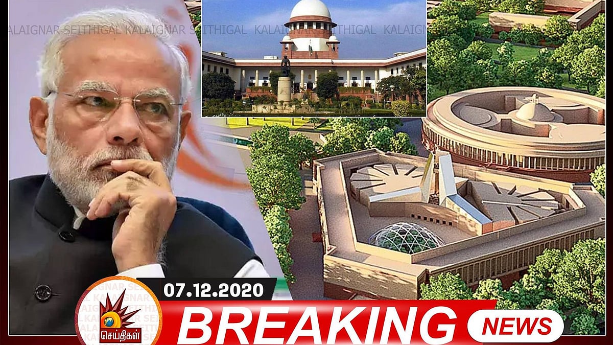 புதிய நாடாளுமன்றம் கட்ட இடைக்கால தடை: வழக்கு நிலுவையில் இருக்கையில் அடிக்கல் நாட்டுவதா? - சுப்ரீம் கோர்ட்