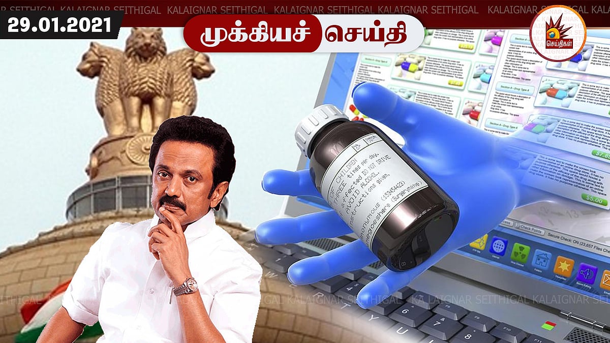 “ஆன்லைன் மருந்து வணிகத்தை அனுமதிக்கும் முயற்சியை பா.ஜ.க அரசு கைவிட வேண்டும்”: மு.க.ஸ்டாலின் வலியுறுத்தல்!