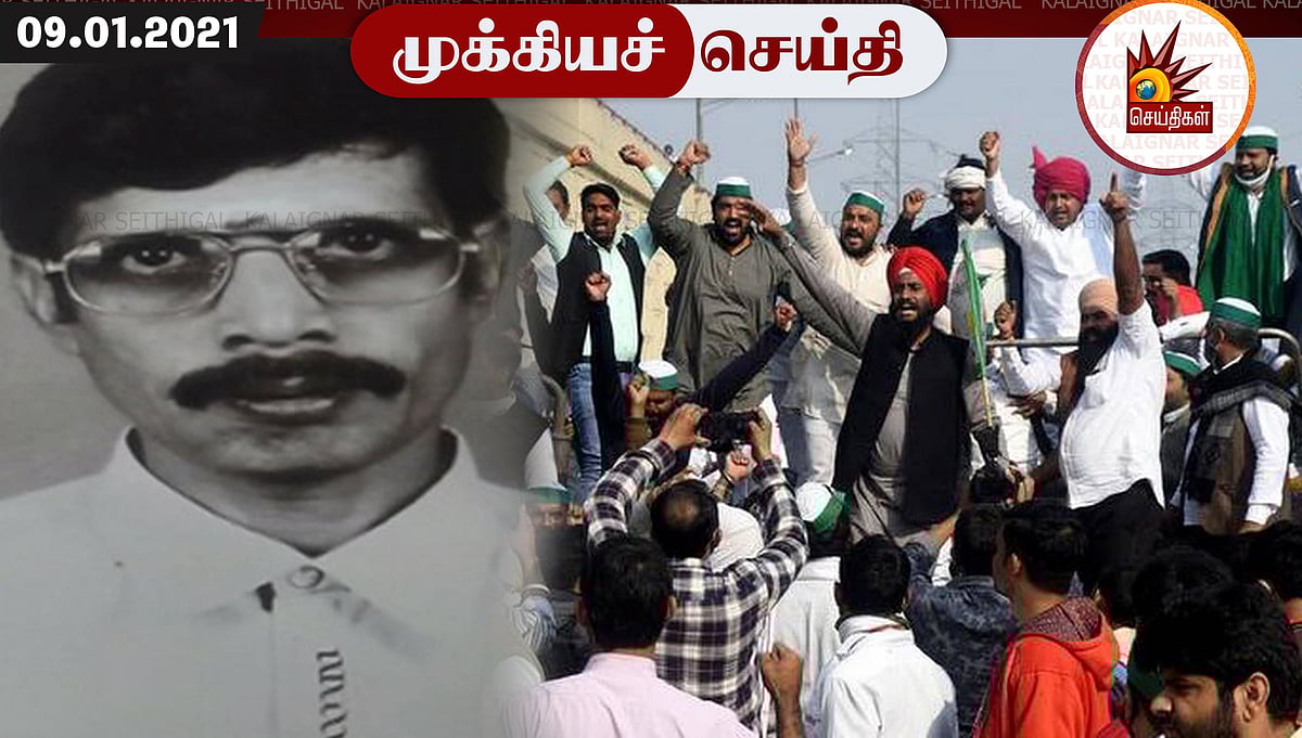 டெல்லியில் போராடிவரும் விவசாயிகளுக்கு ஆதரவாக தொழிலாளி தற்கொலை - சென்னையில் சோகம்!