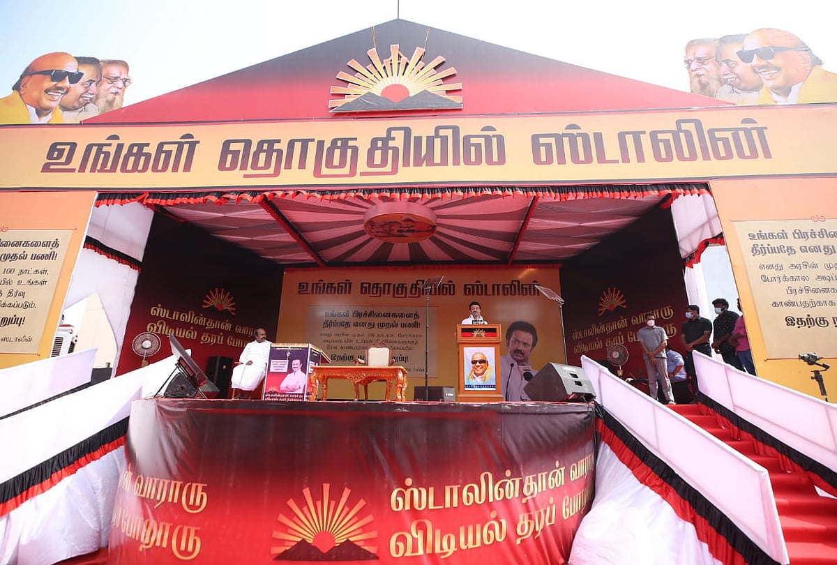 “மக்கள் கனவு காணும் அரசாக.. கவலைகளைப் போக்கும் அரசாக தி.மு.க அரசு இருக்கும்” : மு.க.ஸ்டாலின் உறுதி!