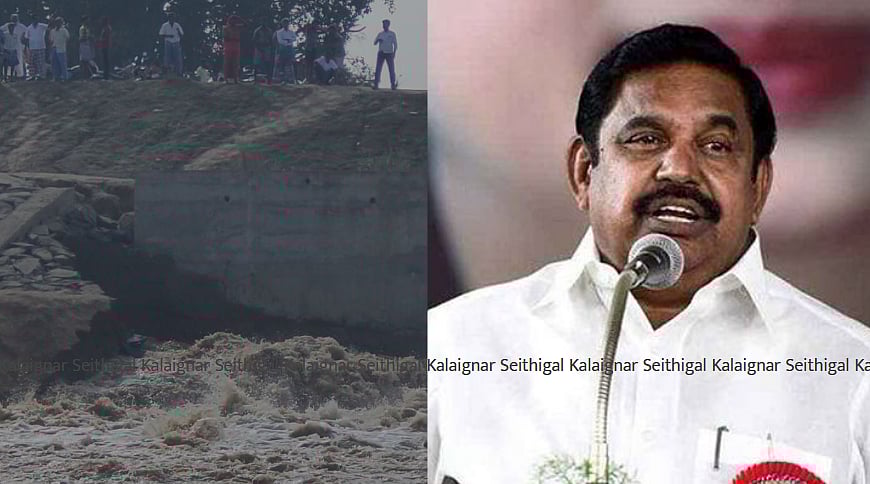 “25 கோடி செலவில் கட்டப்பட்ட தடுப்பணை ஒரே மாதத்தில் உடைந்த அவலம்” : அ.தி.மு.க அரசின் ஊழல் அம்பலம்?