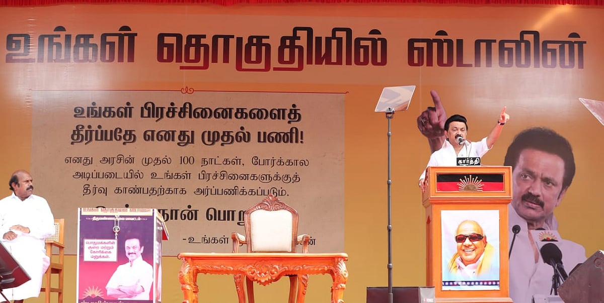 “மக்கள் கனவு காணும் அரசாக.. கவலைகளைப் போக்கும் அரசாக தி.மு.க அரசு இருக்கும்” : மு.க.ஸ்டாலின் உறுதி!