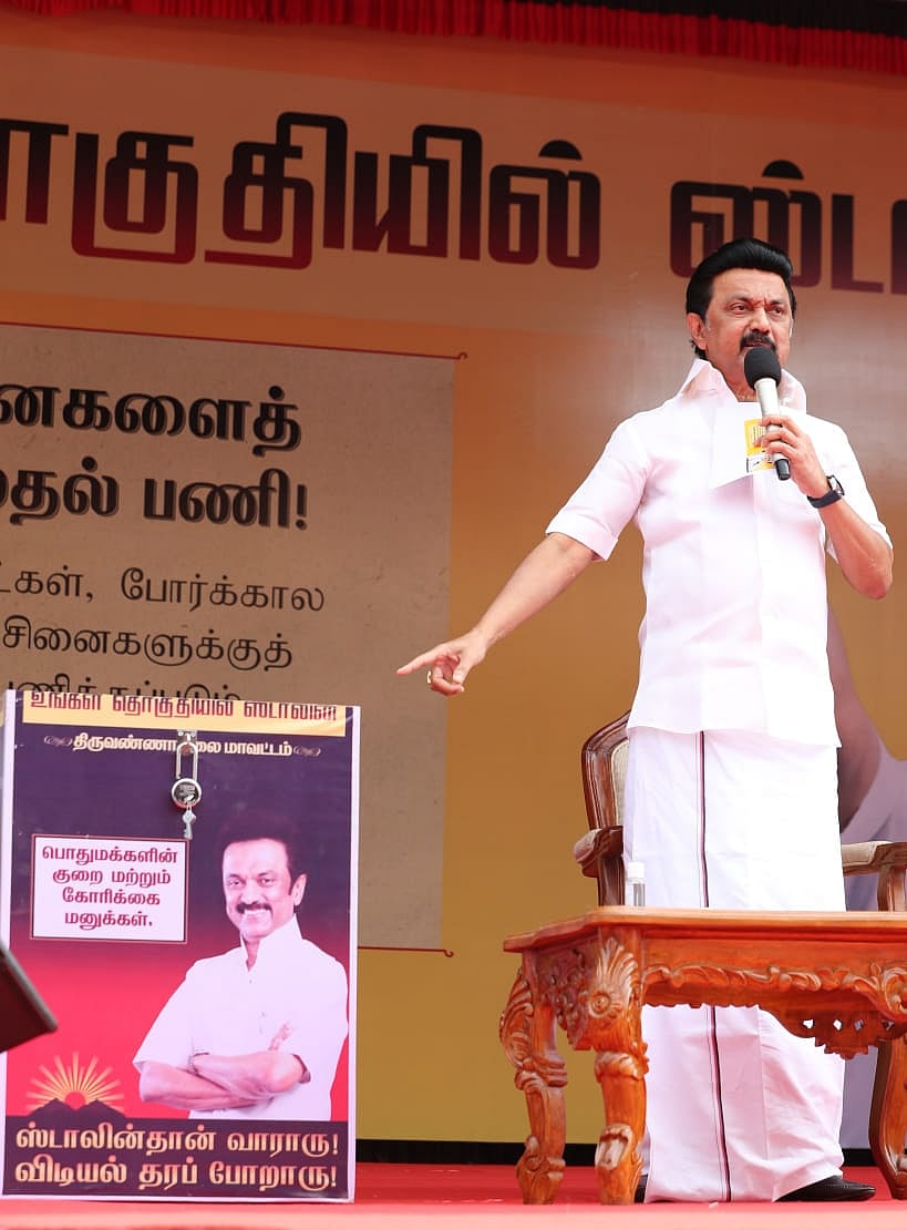 “மக்கள் கனவு காணும் அரசாக.. கவலைகளைப் போக்கும் அரசாக தி.மு.க அரசு இருக்கும்” : மு.க.ஸ்டாலின் உறுதி!