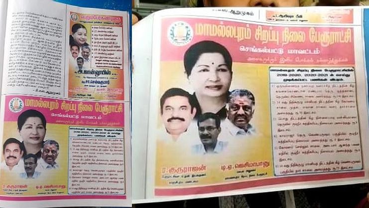 போடாத சாலைக்கு விளம்பரம் செய்த அதிமுக அரசு.. வடிவேலு காமெடியை போல் சாலையை காணவில்லை என மக்கள் புகார்!