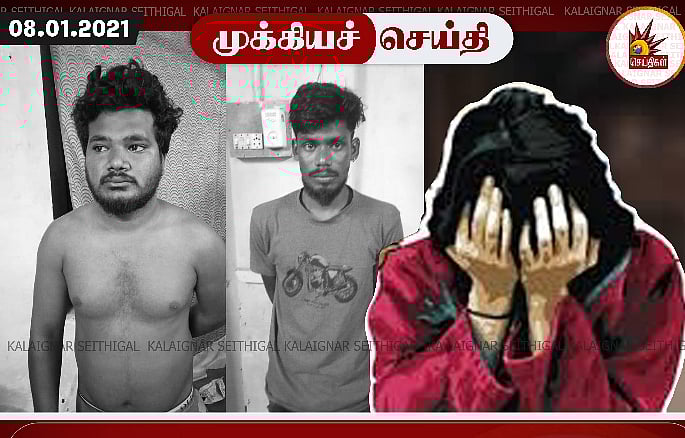 “குழந்தைங்க இருக்கு விட்டுருச் சொல்லி கெஞ்சுனேன்...”: நாகை கோயிலில் பெண்ணுக்கு நடந்த கொடூரம்! 