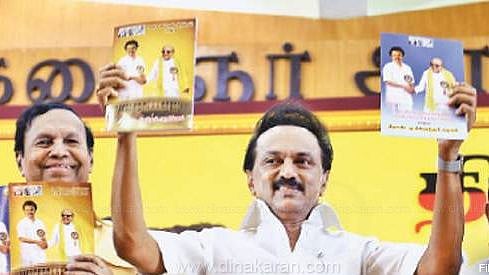 தி.மு.கழக தேர்தல் அறிக்கை தயாரிக்கும் குழு 5 ஆம் கட்ட சுற்றுப்பயண விவரம் - தலைமைக் கழகம் அறிவிப்பு!