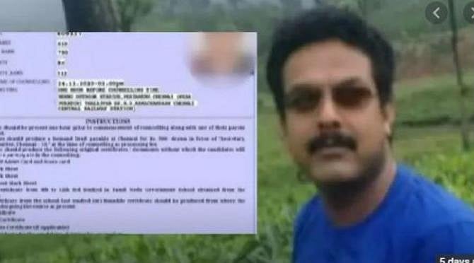 நீட் மதிப்பெண் பட்டியலில் முறைகேடு : மாணவியின் தந்தையை கைது செய்து சிறையில் அடைப்பு!